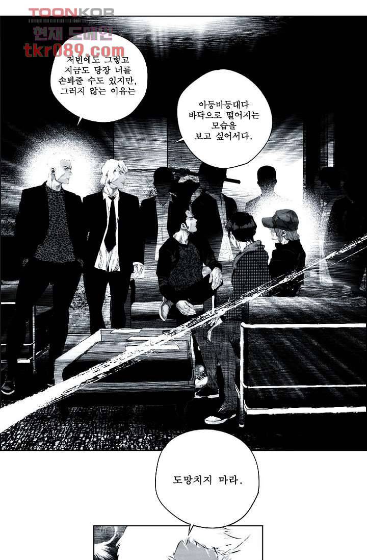 늑대처럼 울어라 2부 7화 11