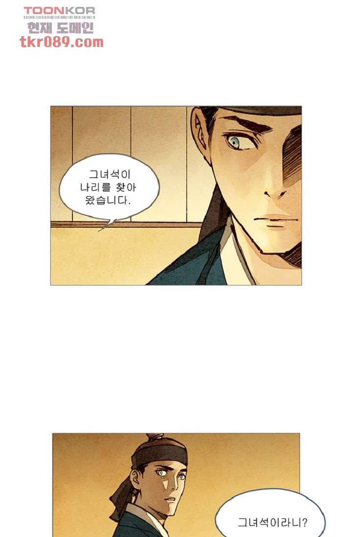 기인록 25화 1