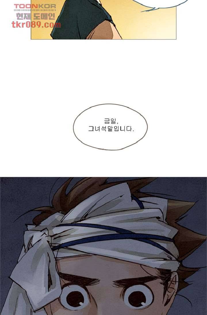 기인록 25화 2