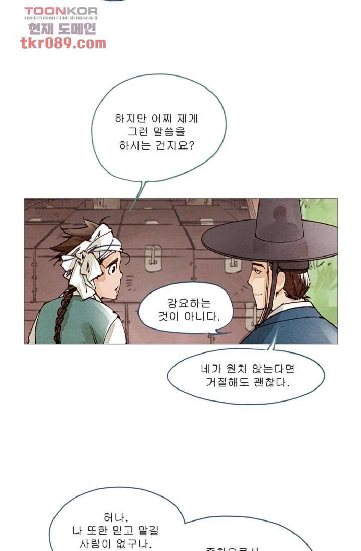 기인록 25화 6
