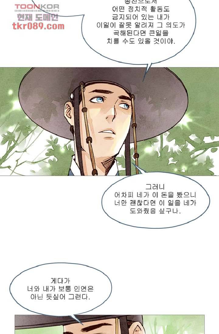 기인록 25화 7
