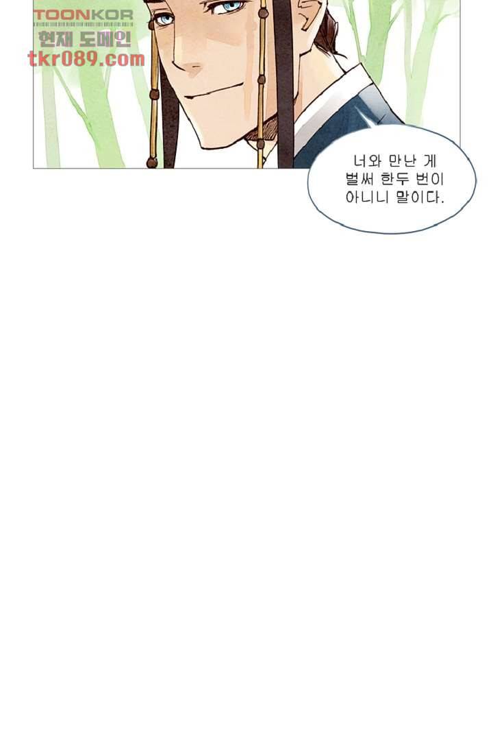 기인록 25화 8