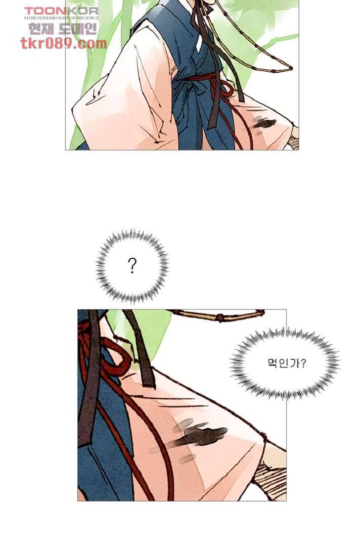 기인록 25화 11