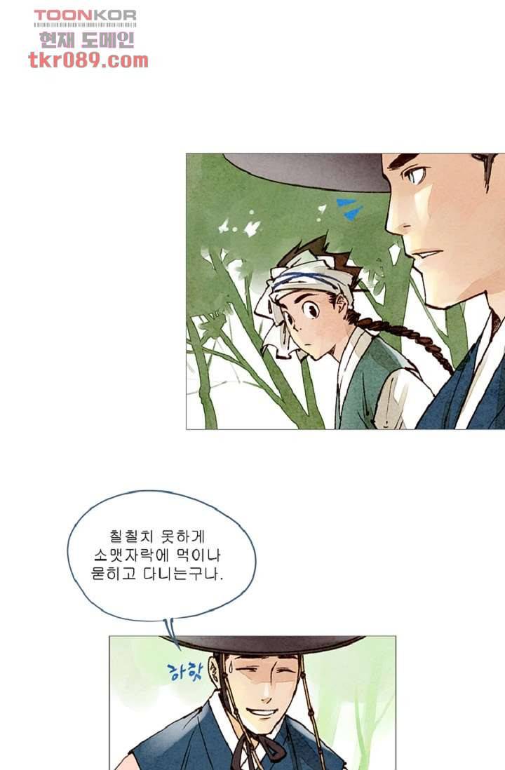 기인록 25화 12