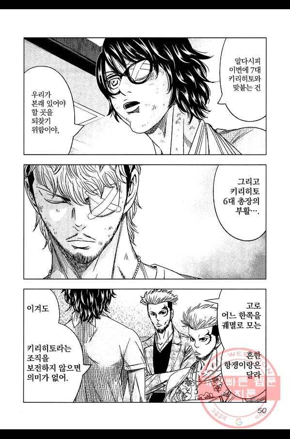 아웃 85화 5