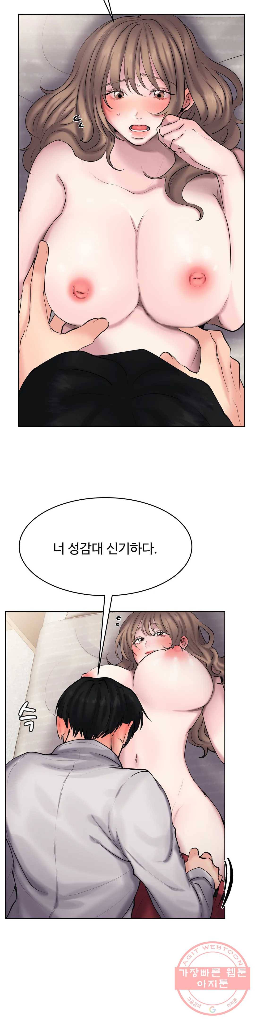 친구끼리 왜 이래? 196화 불감증 치료 (하) 3