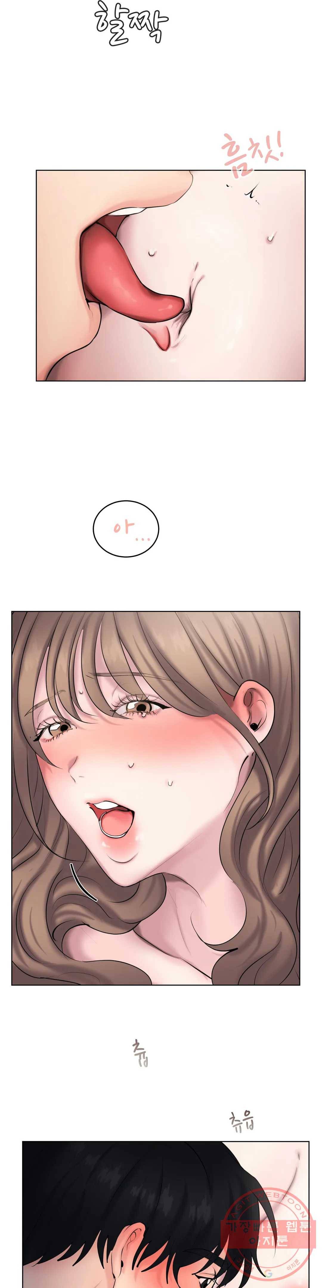 친구끼리 왜 이래? 196화 불감증 치료 (하) 4