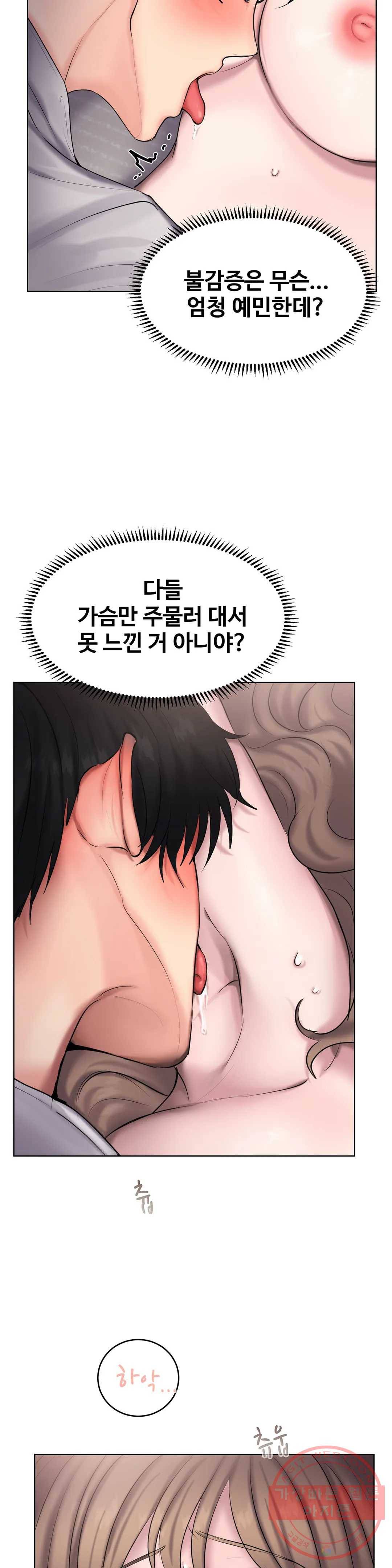 친구끼리 왜 이래? 196화 불감증 치료 (하) 5