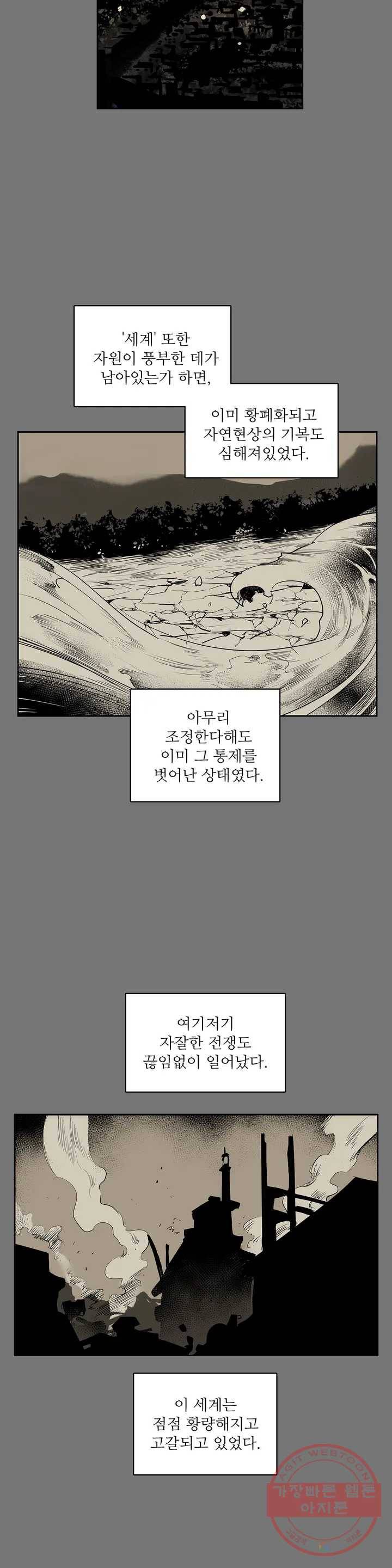 이름 없는 가게 210화 종막 (3) 2