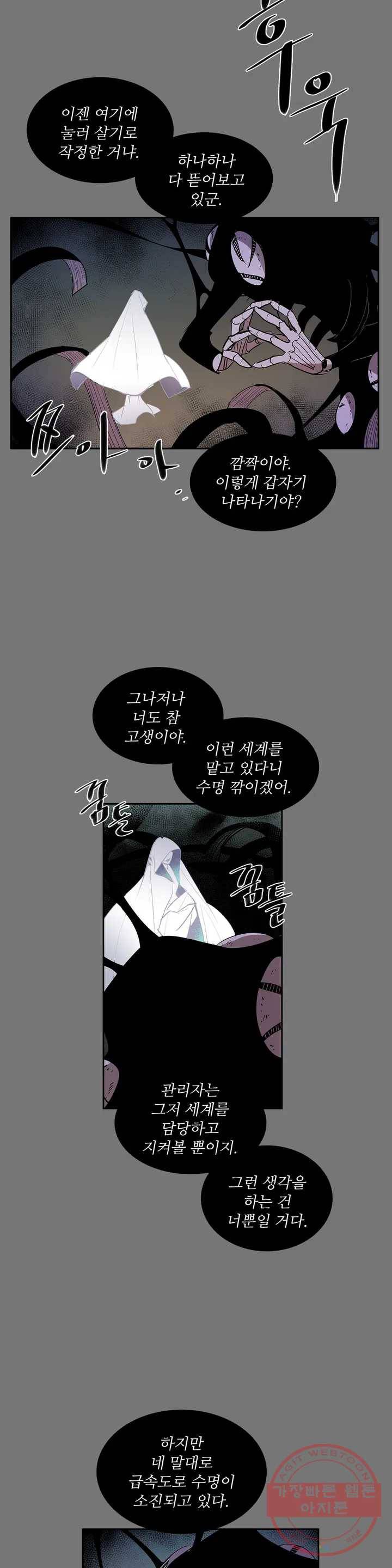 이름 없는 가게 210화 종막 (3) 4