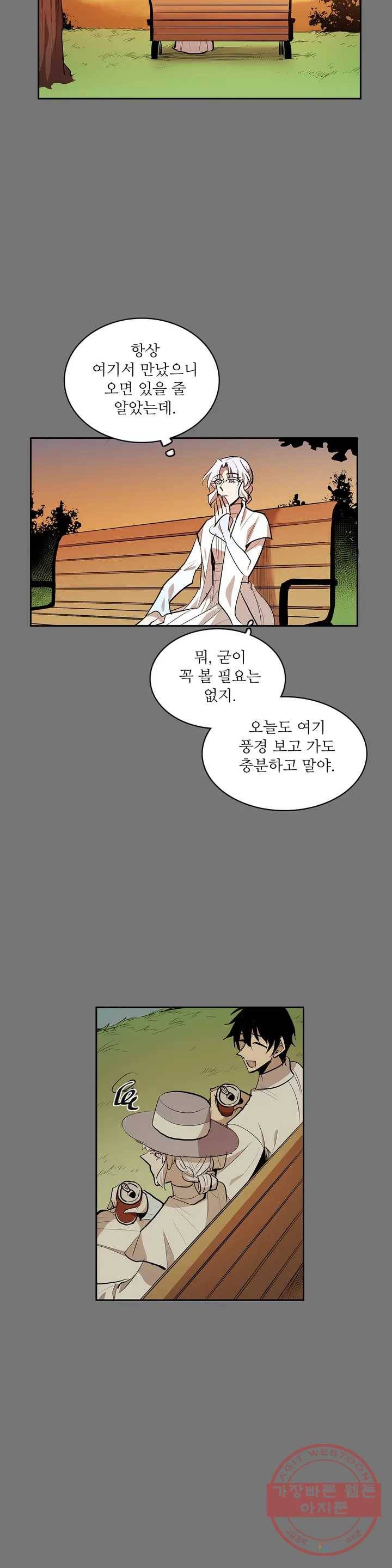 이름 없는 가게 210화 종막 (3) 10