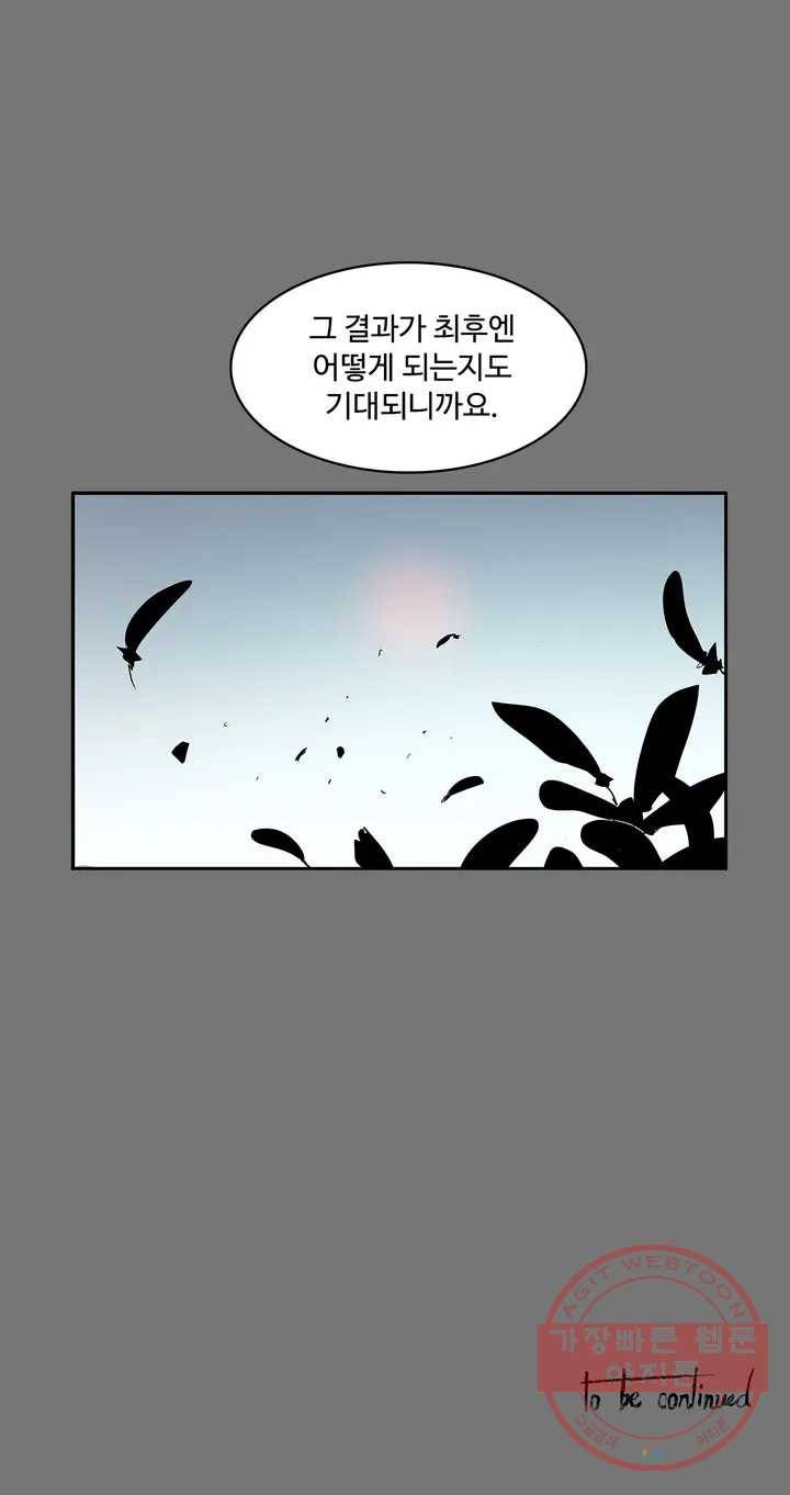 이름 없는 가게 210화 종막 (3) 15