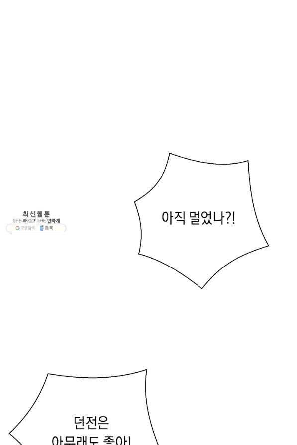 귀환용사의 골목식당 24화 1