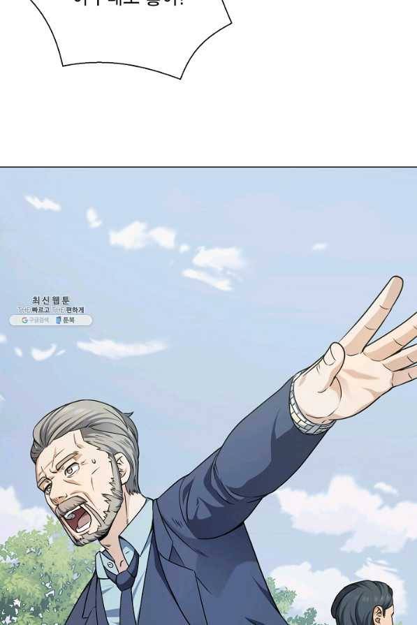 귀환용사의 골목식당 24화 2