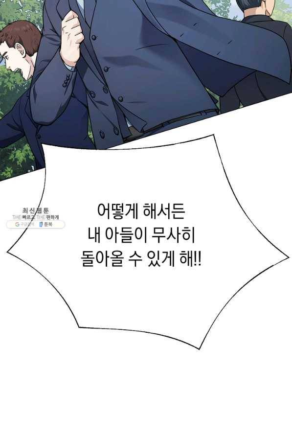 귀환용사의 골목식당 24화 3