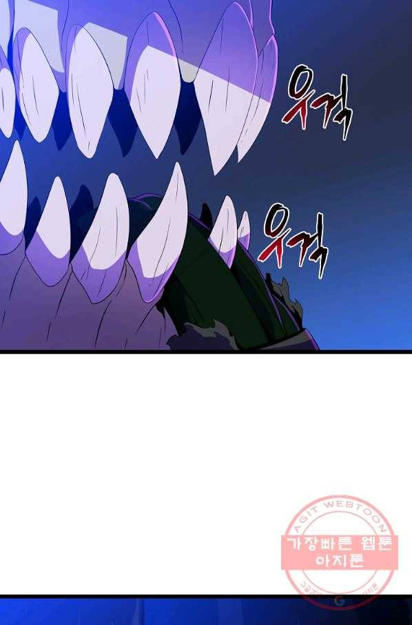 킬 더 히어로 92화 3