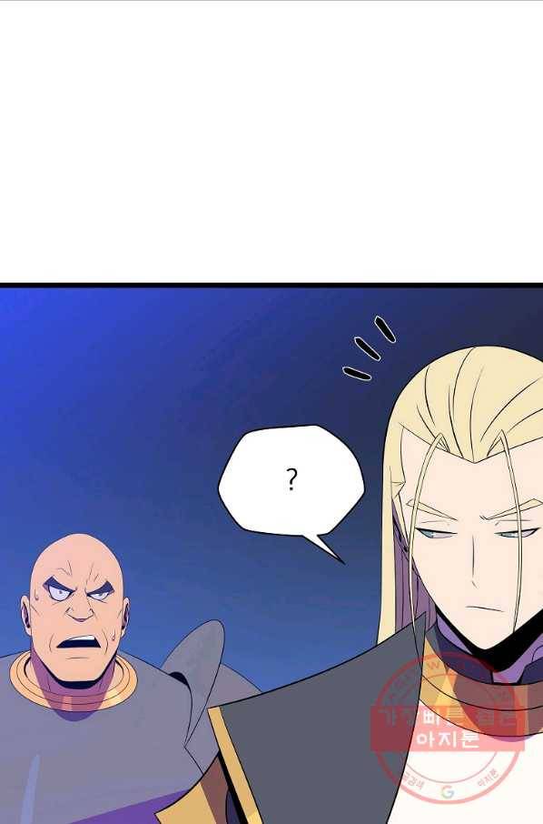 킬 더 히어로 92화 7