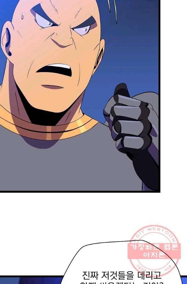 킬 더 히어로 92화 10