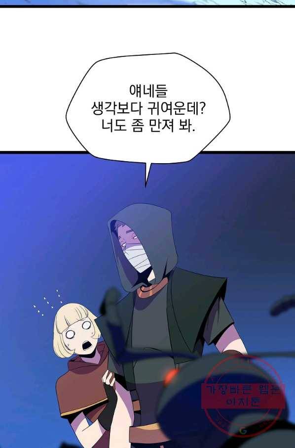 킬 더 히어로 92화 12