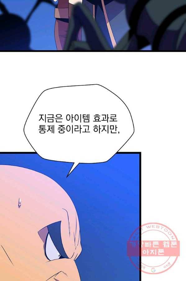 킬 더 히어로 92화 13