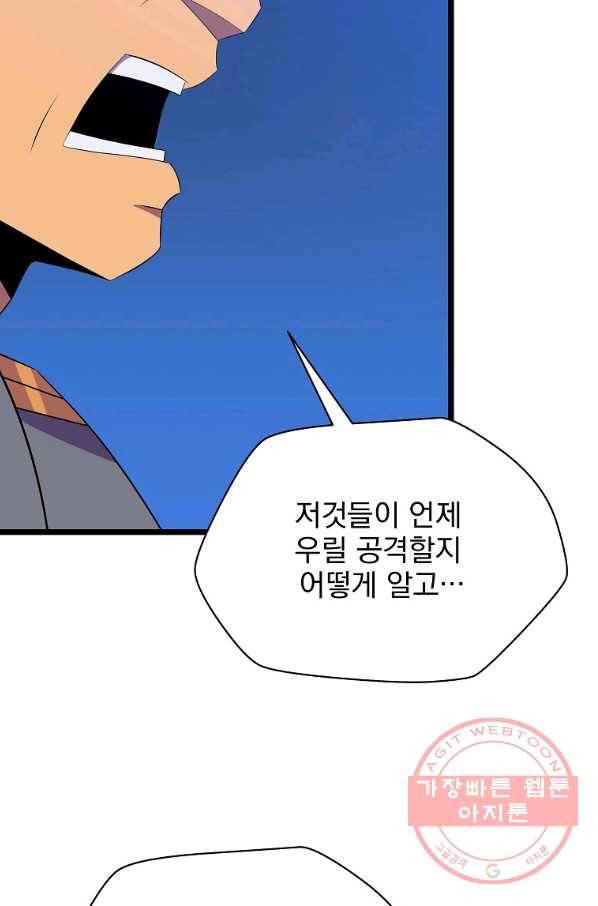킬 더 히어로 92화 14