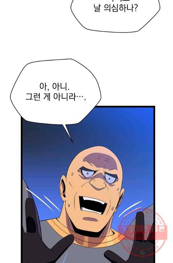 킬 더 히어로 92화 16