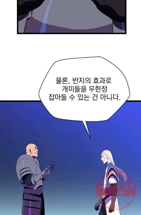 킬 더 히어로 92화 17