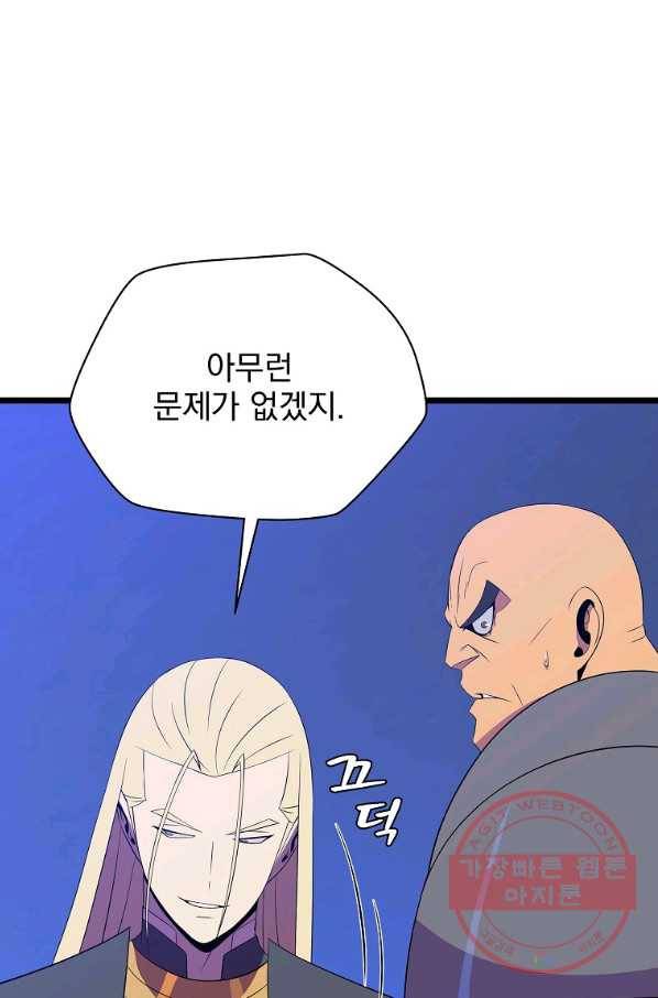 킬 더 히어로 92화 20