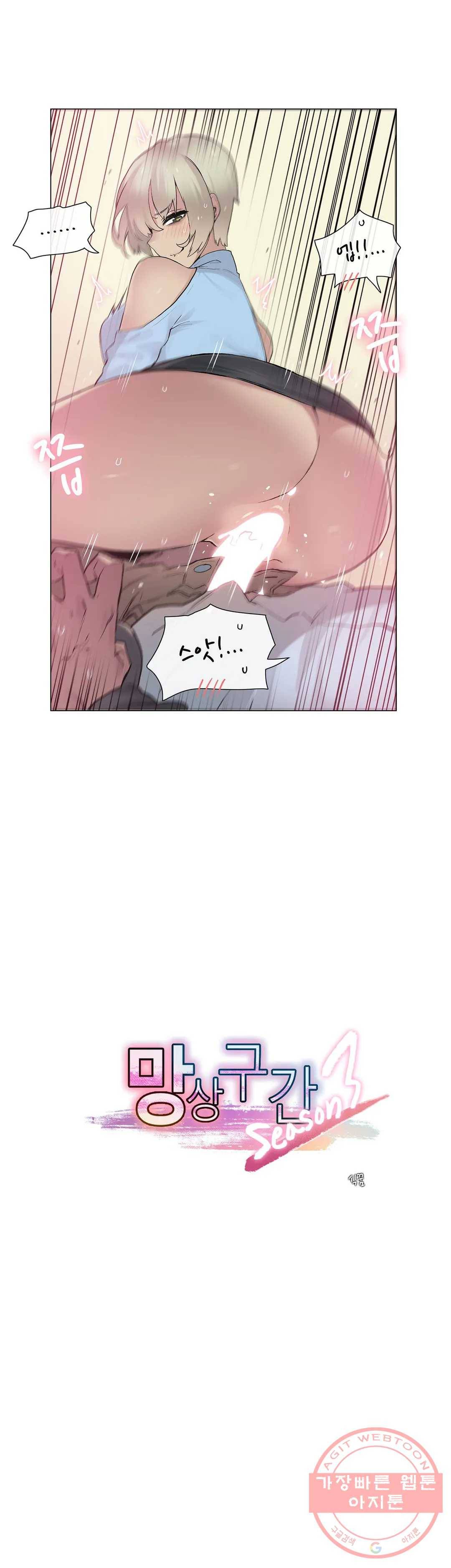 망상구간 37화 2