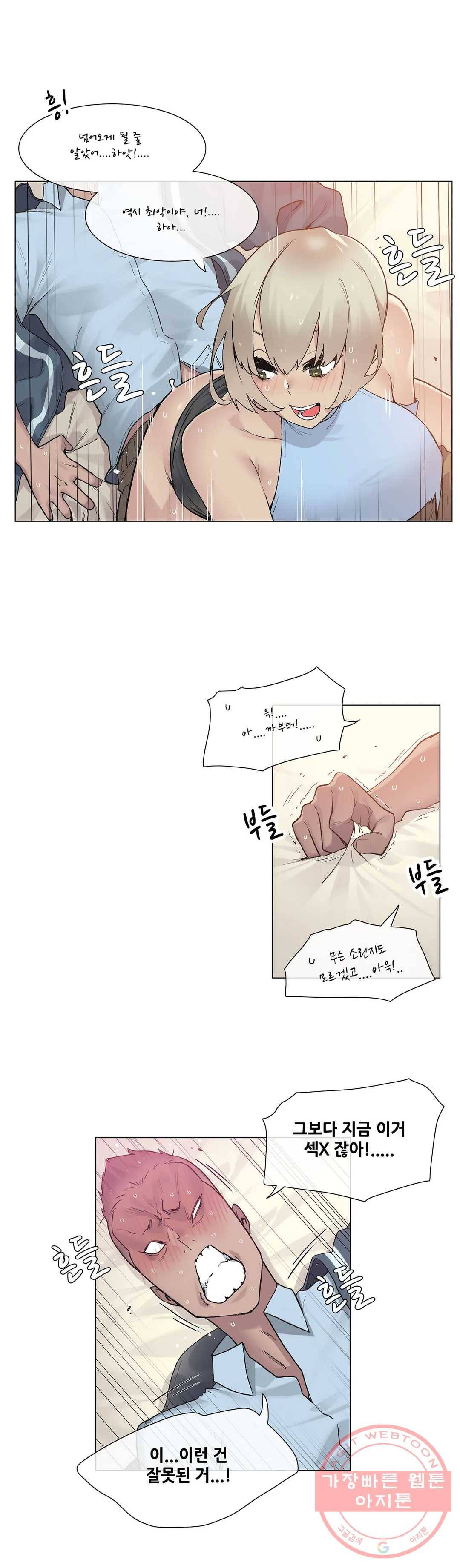 망상구간 37화 3