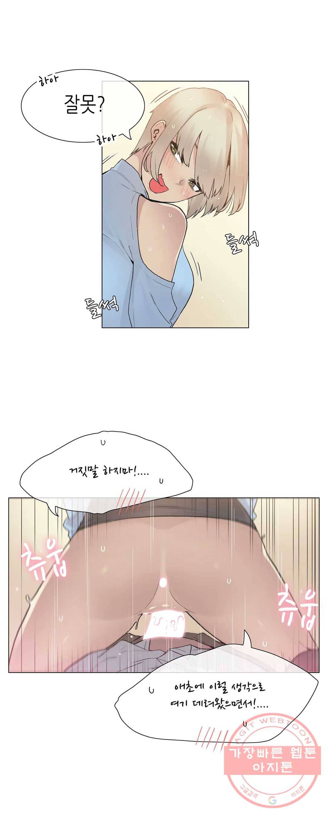 망상구간 37화 4