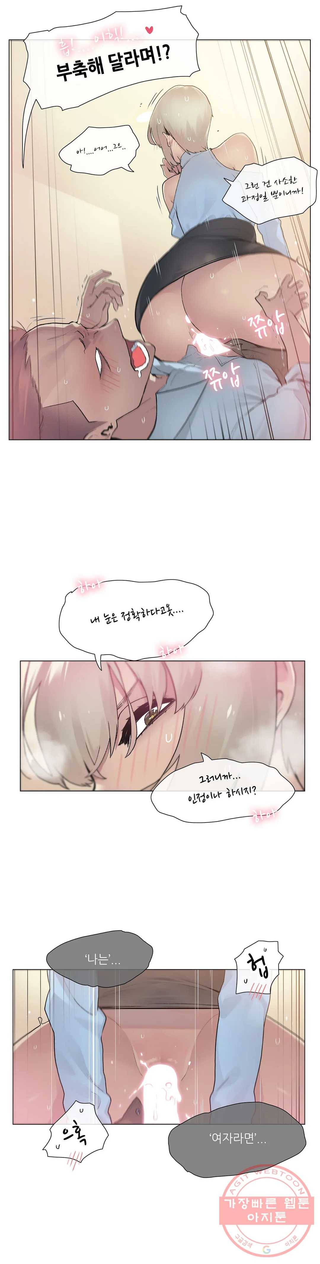 망상구간 37화 5