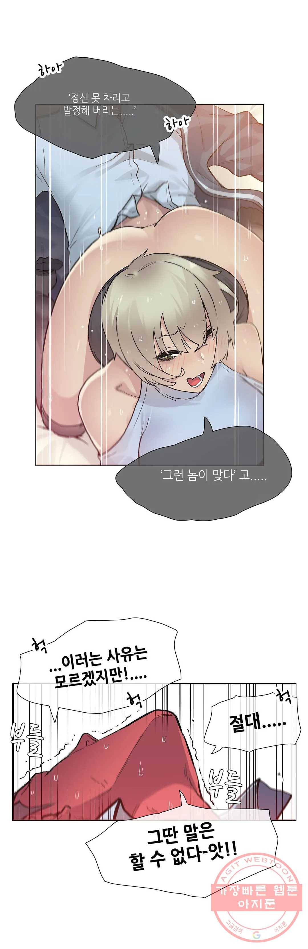 망상구간 37화 6