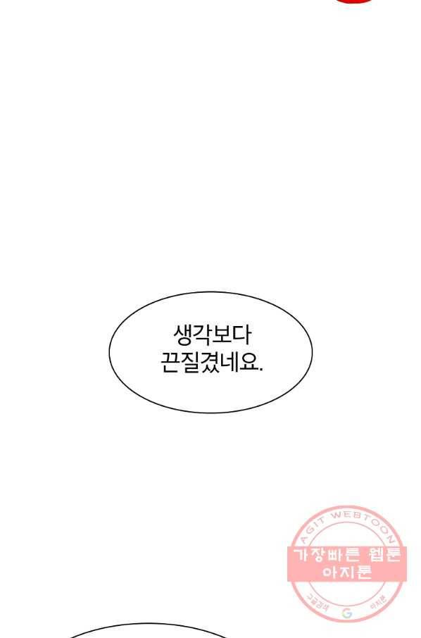 업데이터 69화 4