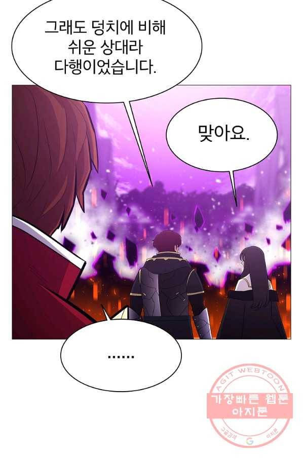 업데이터 69화 5