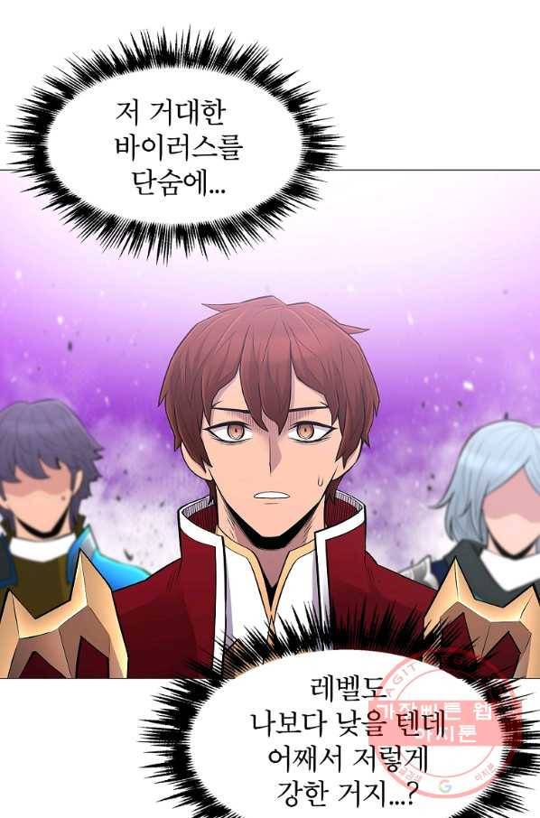 업데이터 69화 6