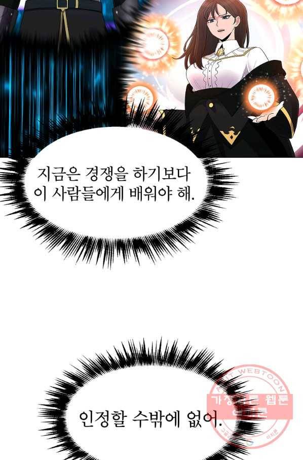 업데이터 69화 11