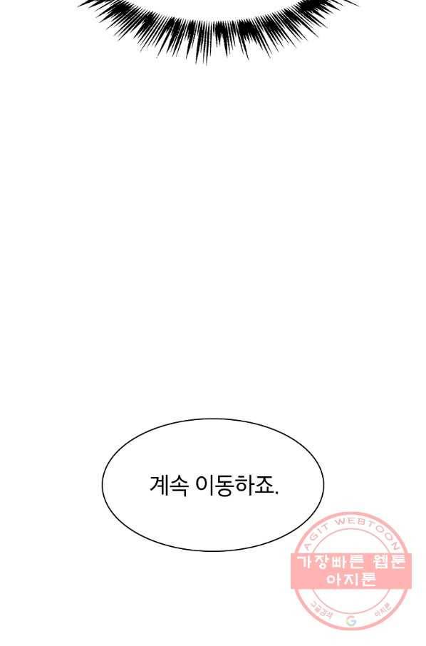 업데이터 69화 13