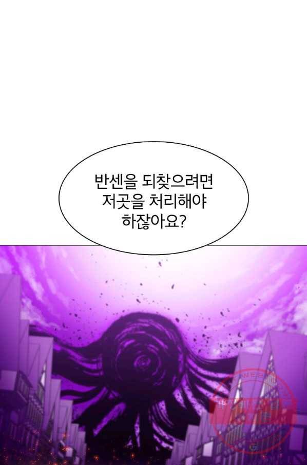 업데이터 69화 14