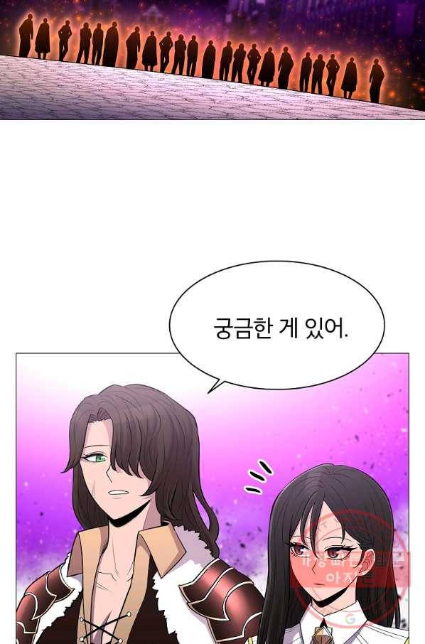 업데이터 69화 15
