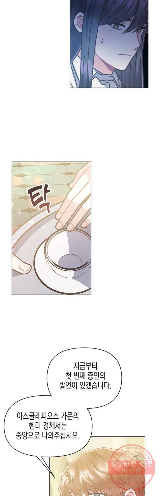 침묵의 정원 57화 3