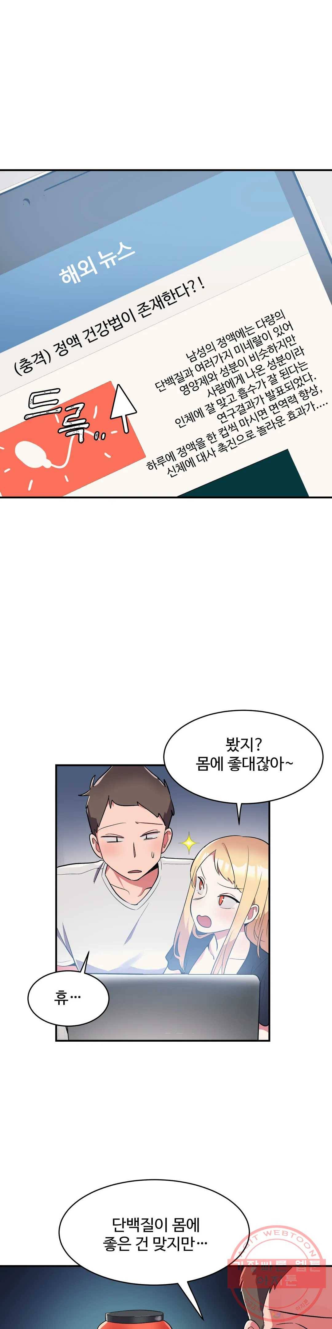 그녀의 별명은 7화 흡혈귀2 3
