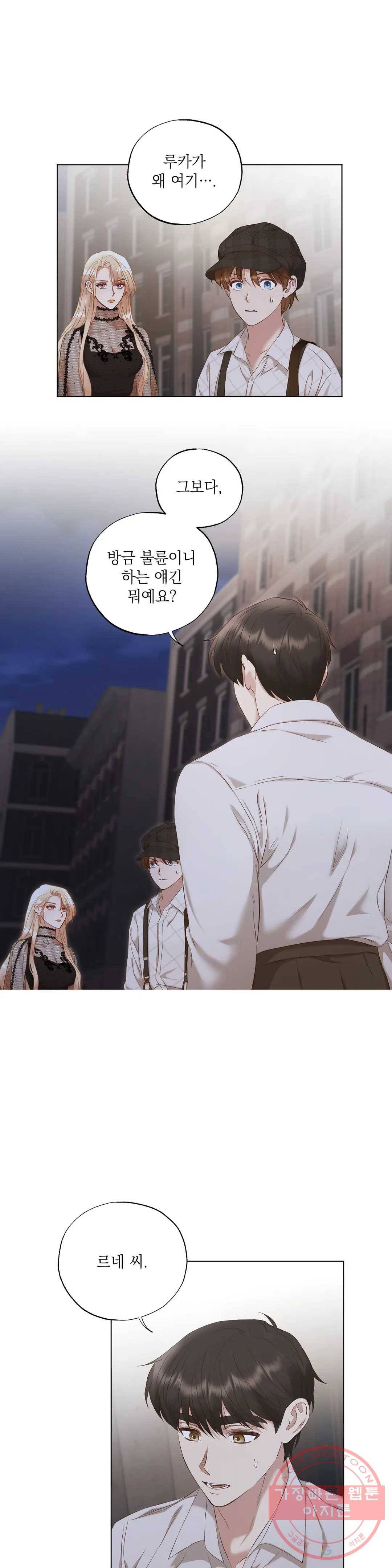 다윗의 초상 23화 1
