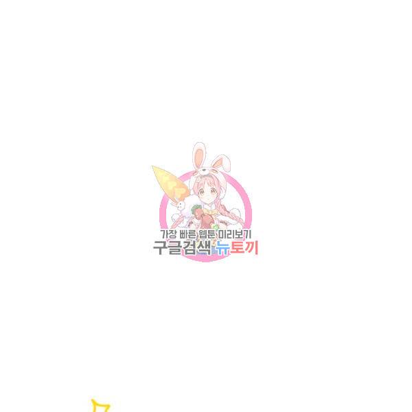 개구리 공주 49화 1