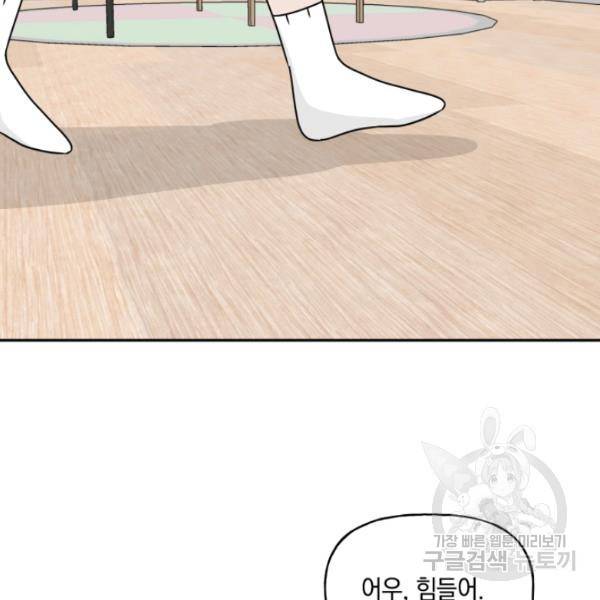 개구리 공주 49화 4