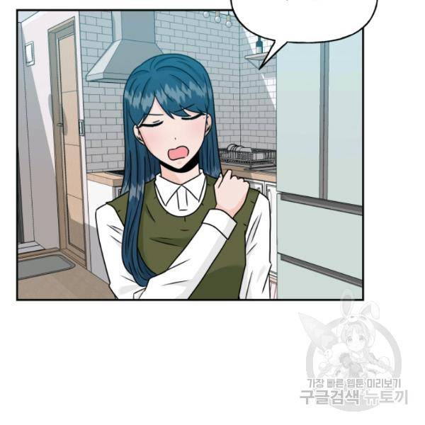 개구리 공주 49화 5