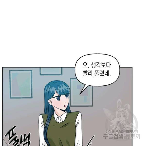 개구리 공주 49화 10