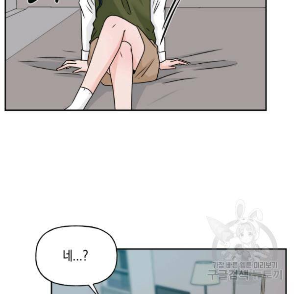 개구리 공주 49화 11