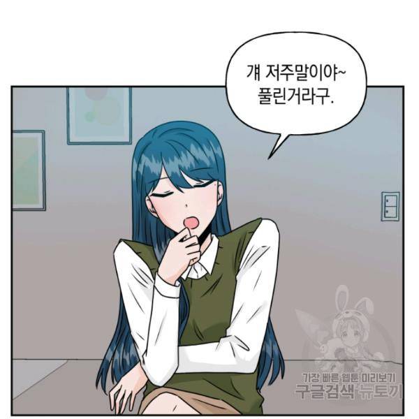 개구리 공주 49화 13