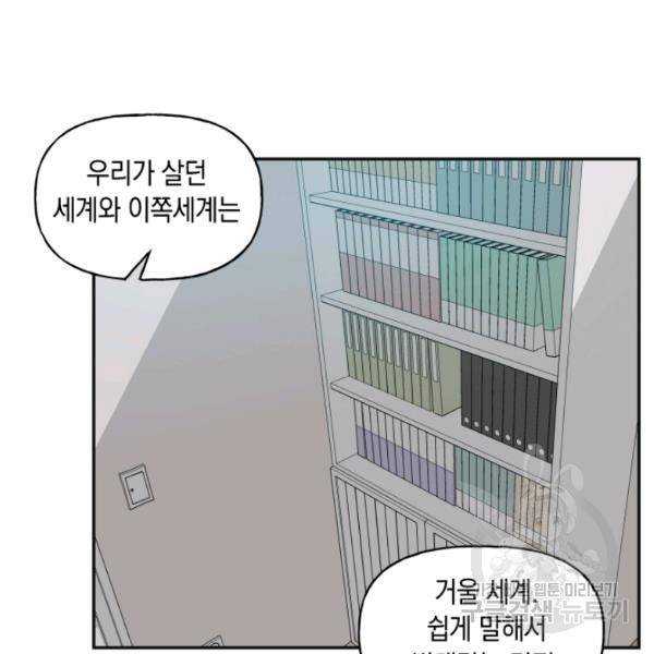 개구리 공주 49화 14